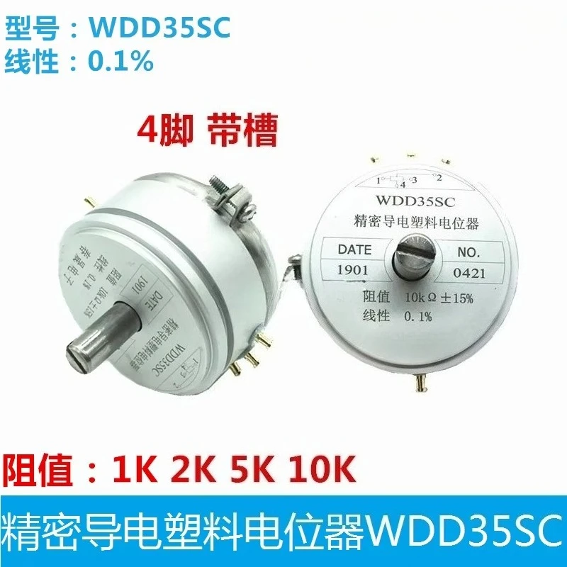 1PCS Brand-new precision conductive plastic potentiometer WDD35SC 1K 2K 5K 10K Linear 0.1% 4-pin slotted