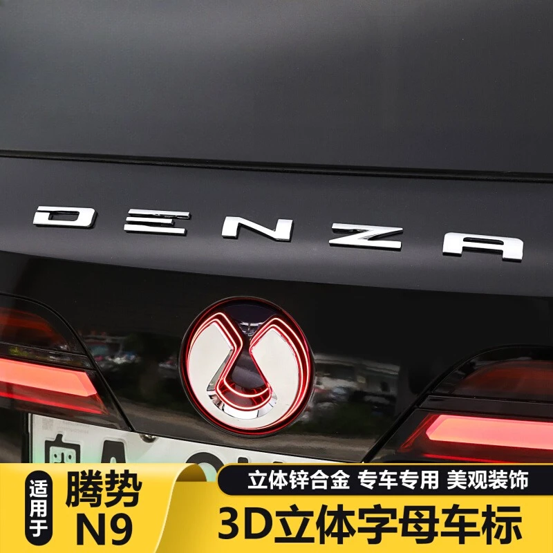 Blackout Rear Logo Kit for Denza N9 Full Exterior Lettering Upgrade