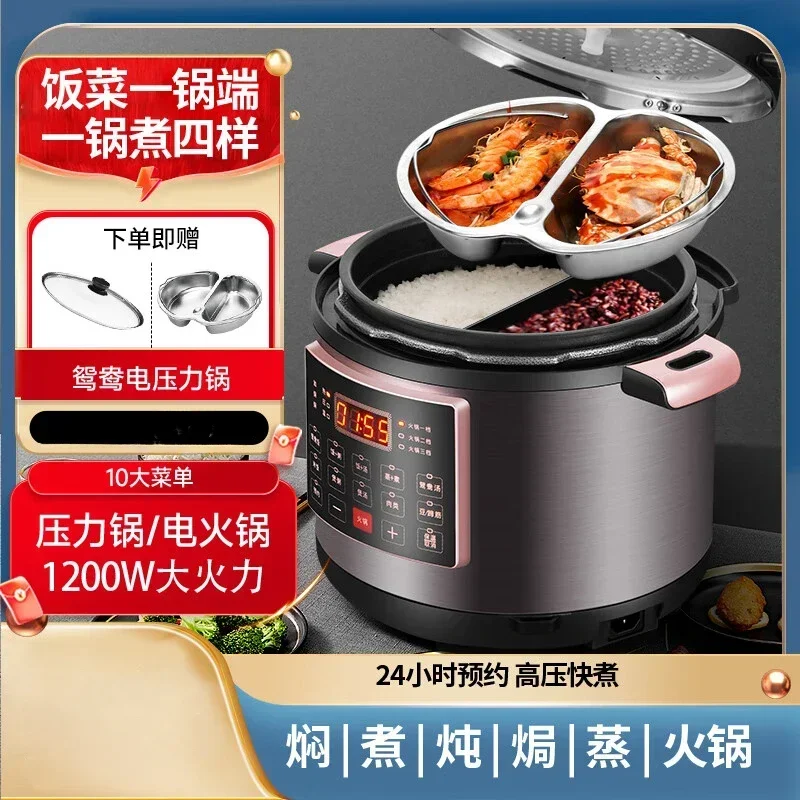 Yuanyang electric pressure cooker with double gallbladder 5L multifunctional intelligent rice cooker hotpot 220V 50HZ 1200W