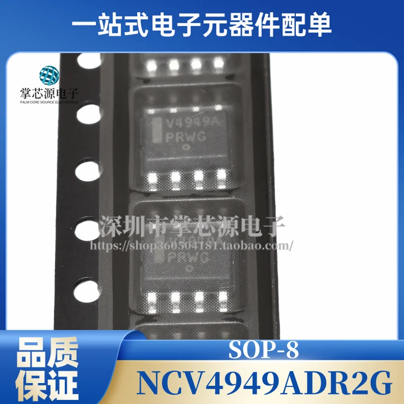 New original NCV4949A NCV4949ADR2G silkscreen V4949A linear regulator package SOP