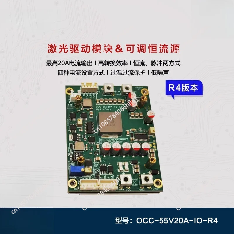R4 Laser Driver Module, 0A~20A Adjustable Constant & Pulse Current Source, LED Drive Power Supply 0V-50V