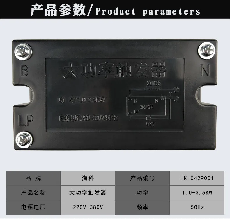 UV lamp high power trigger 1-3.5 KW lamp printing machine curing trigger factory direct sales