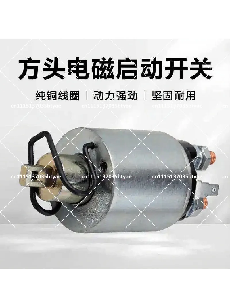 Starter Solenoid Relay Switch 178 186 188 192F Magnetic Starter Motor Relay