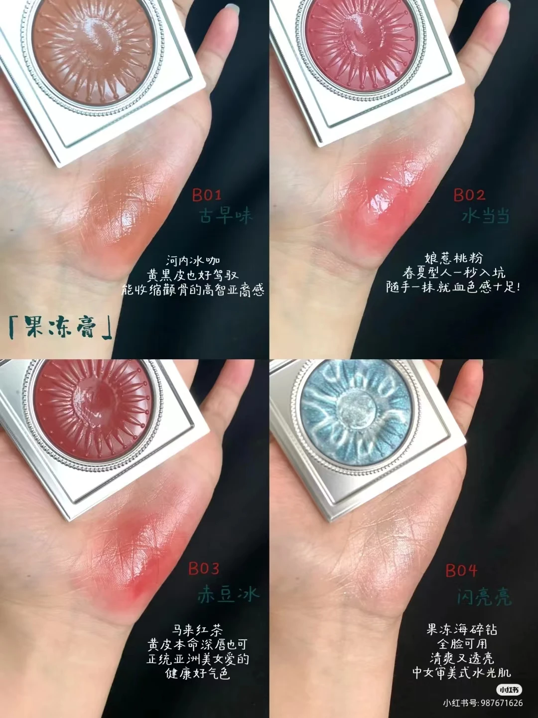 Girlcult South Seas Holiday Series Multi-purpose Cream Jelly Lip Gloss Cheeks Blush Face Makeup