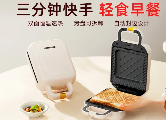 Household sandwich maker Small waffle maker Multi-function toaster