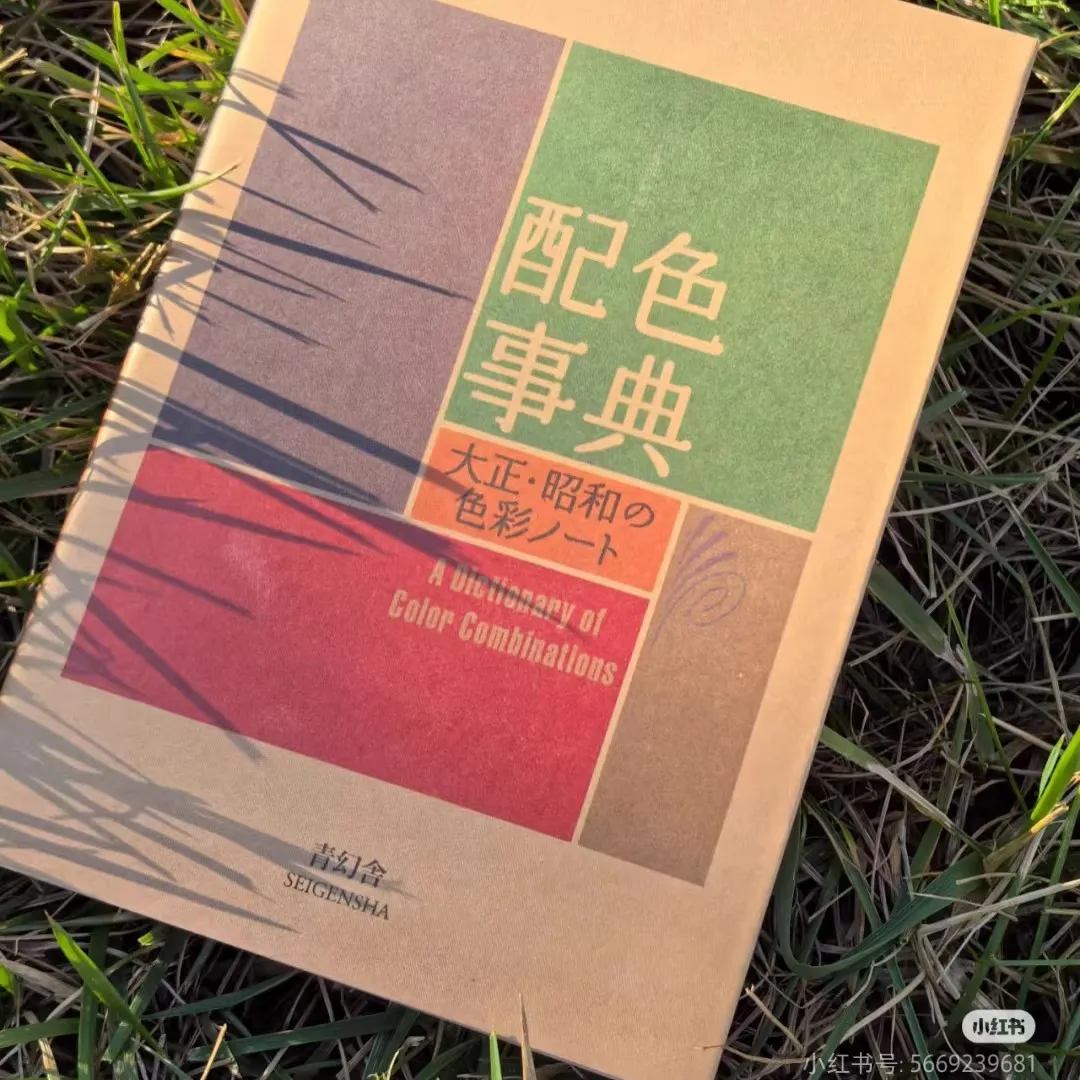 Colour Dictionary Taisho Showa Era Color Manual Notebook CMYK Color Art Book Drawing Reference Book
