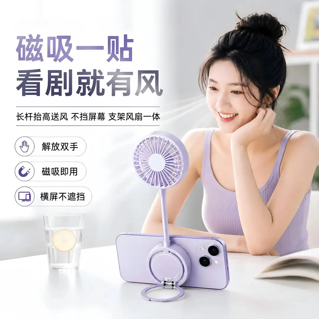 3pcs magnetic small fan folding handheld strong magnetic adsorption mobile phone holder portable cooling artifact