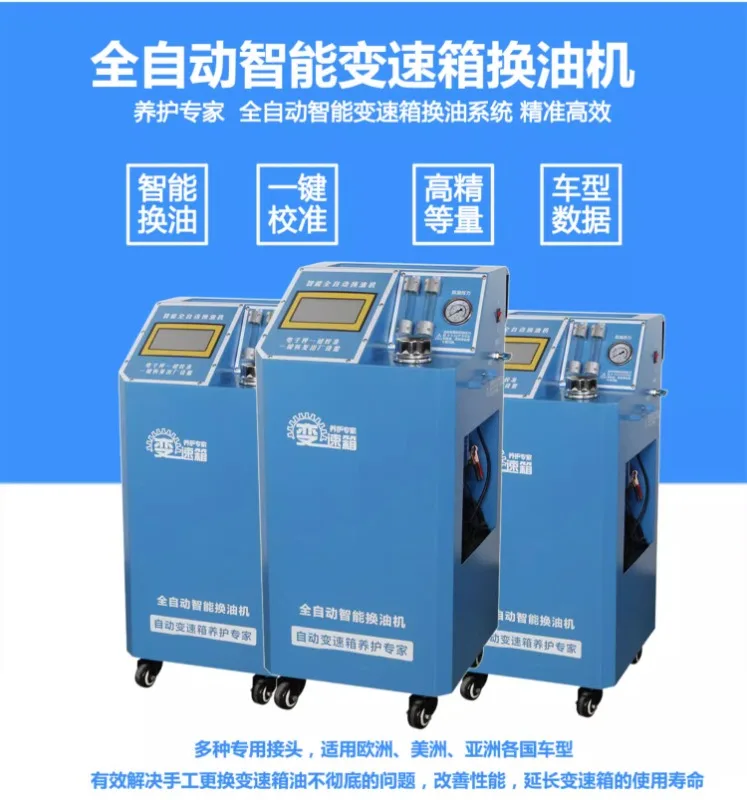 Automatic transmission cycle cleaning, oil change machine, low-pressure oil change machine, connector tool, equivalent switch