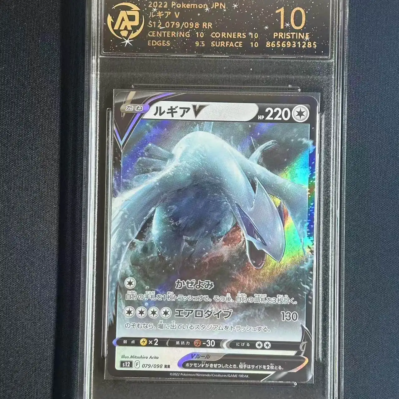 Tienda de Cartas de Anime, PTCG Pokémon, Versión Japonesa, Cartas Graduadas RPA, Certificación de Autenticidad, Entrenador Pokémon, The Boys