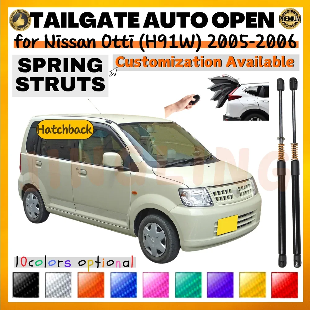 

Комплект из 2 амортизаторов багажника с пружинами для Nissan Otti (H91W) хэтчбек 2005-2006, задние подъемные опоры двери багажника