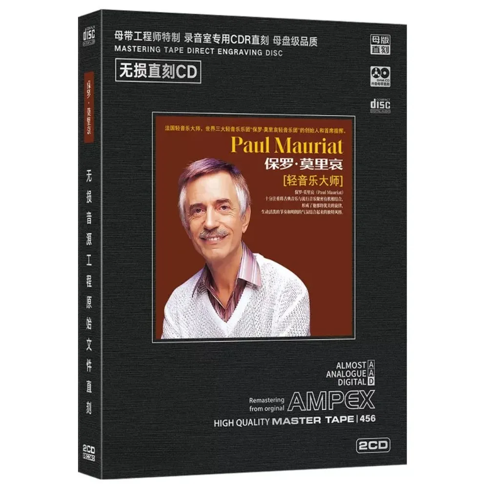 

Paul Mauriat Classic Light Music 2CD — аудио без потерь с прямым вырезом | для любителей автомобилей и релаксации
