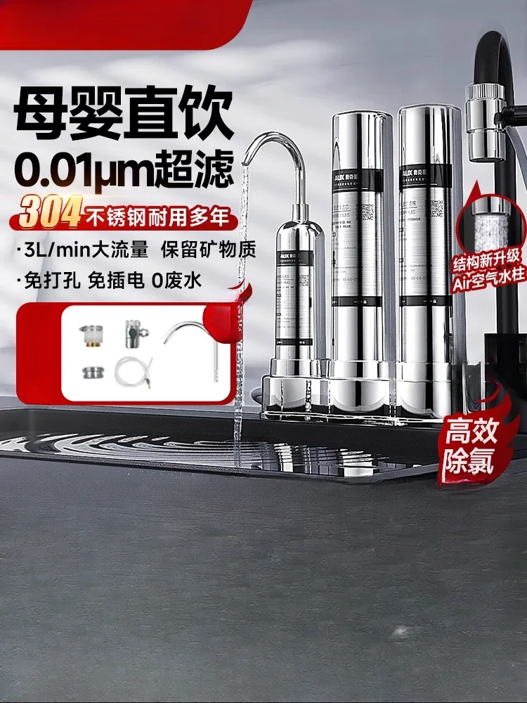 

Очиститель воды из нержавеющей стали для домашнего использования с ультрафильтрацией и функциями прямого питья