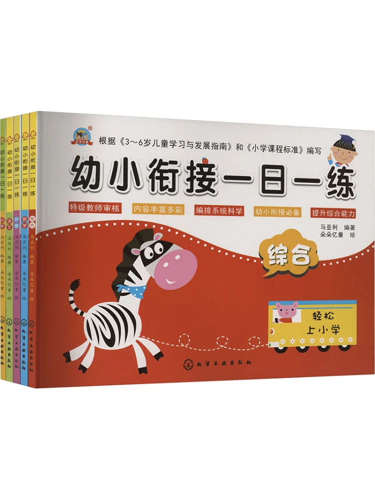 Book-Winshare Daily Practice For Early Childhood Transition Set Of 5 Books