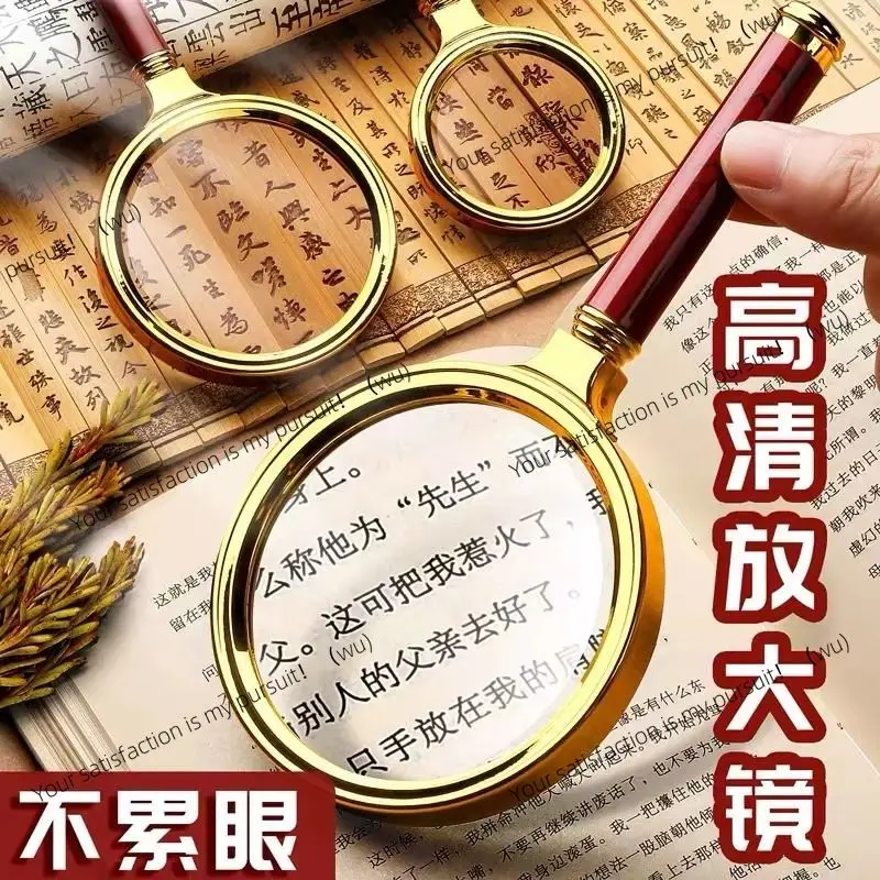 High definition reading magnifying glass handheld portable elderly glasses scientific oversized reading eye protection multiple