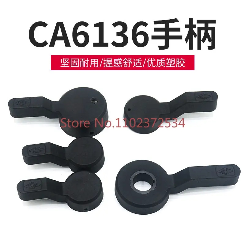 

Shenyang CA6136 lathe variable speed handle common car parts bakelite handle various machine tool parts shift wrench