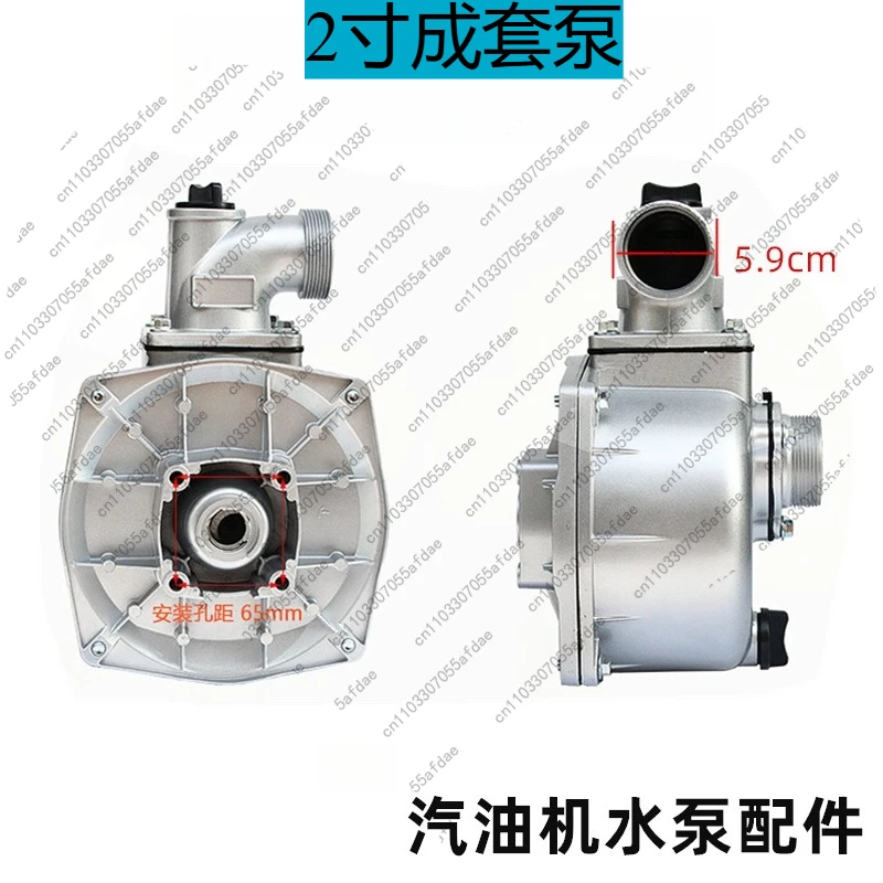 1pcs-170f-water-pump-accessories-2-3-4-inch-pump-power-complete-body-self-priming-assembly
