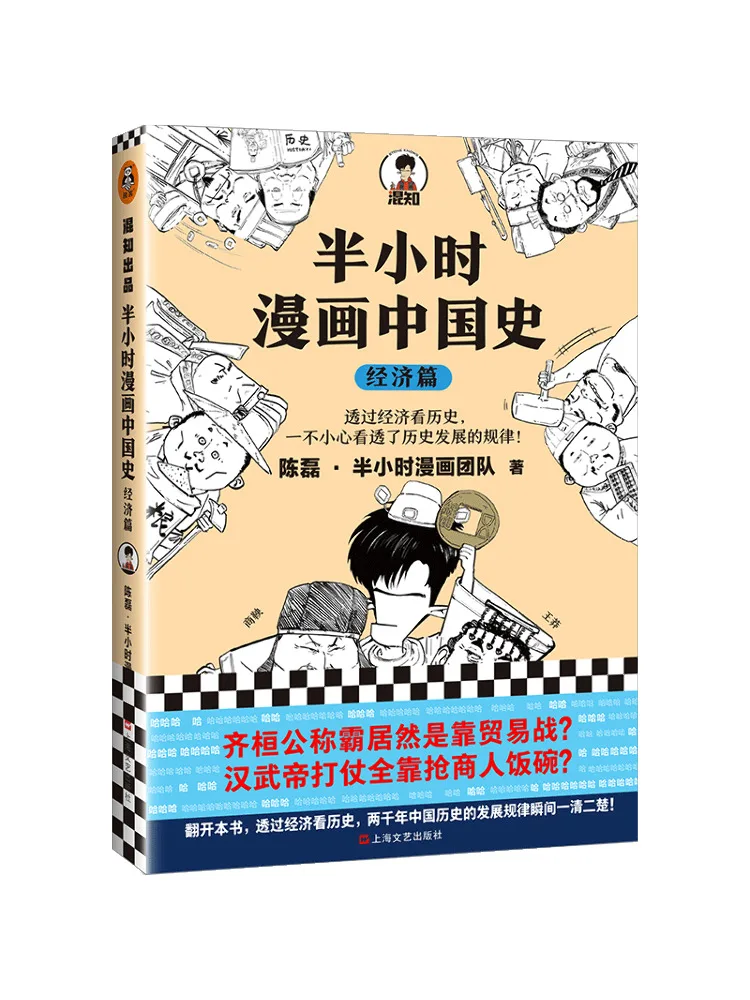 

Книга-Winshare Half Hour Комикс История китайской экономики