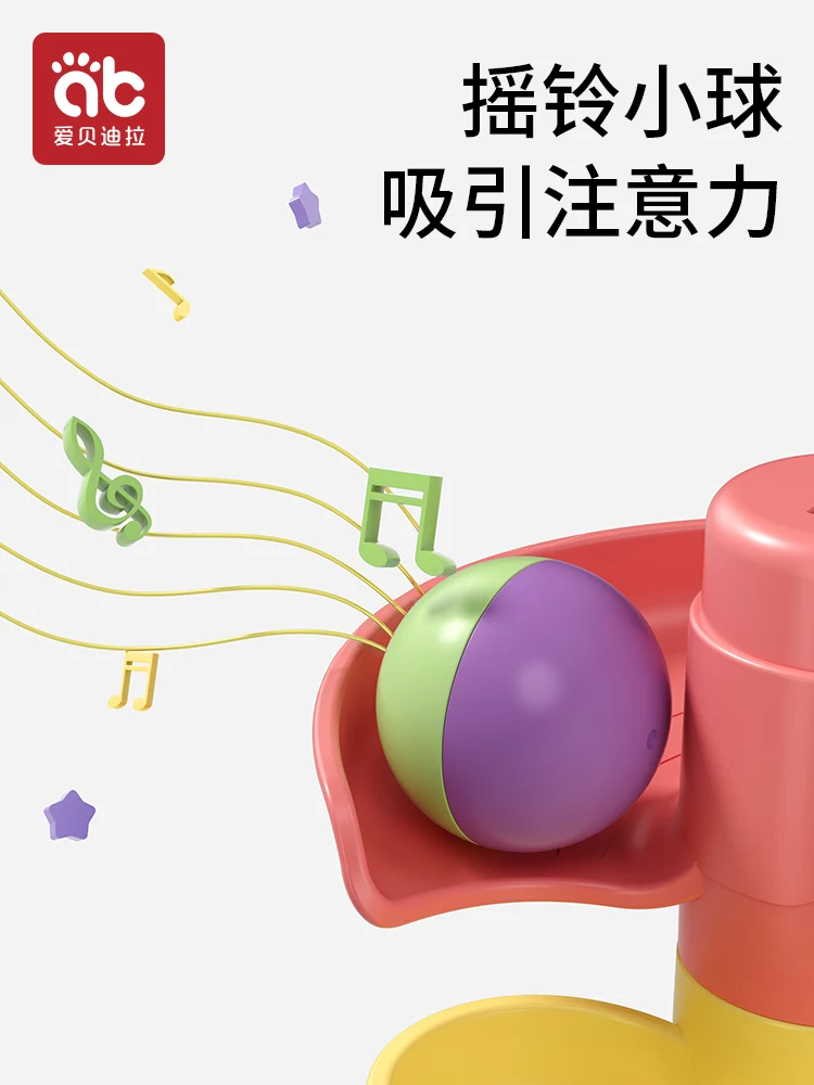 ألعاب الأطفال التعليمية للتعلم المبكر لعمر سنة واحدة، مسار كرة السلة للأطفال، متعة التراص الدوارة #4