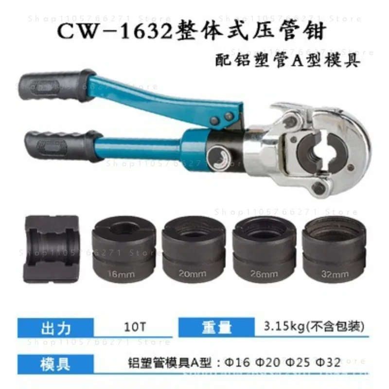 CW-1632 Hydraulic Press Tool for PEX Aluminum Plastic Stainless Steel Water Pipe