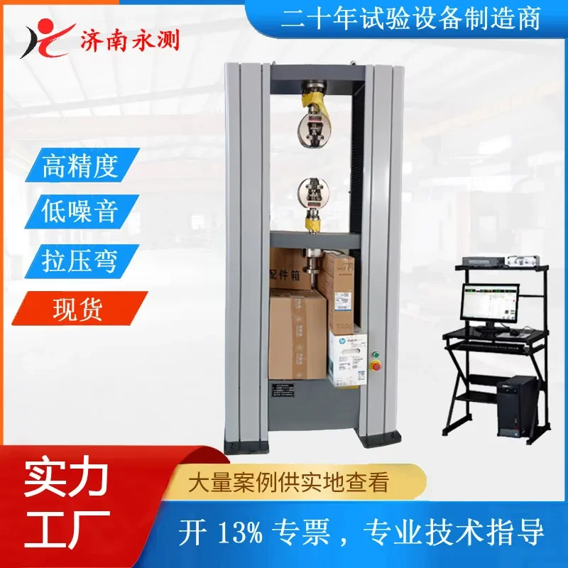 Customized on demand 2026 high-precision tensile testing machine, microcomputer-controlled electronic universal testing
