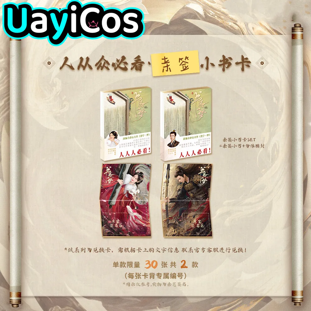 

In Stock Official A Dream Within A Dream Gift Box Set Li Yitong Liu Yuning Collection Card Photo Card Keychain Anime Toy Kids