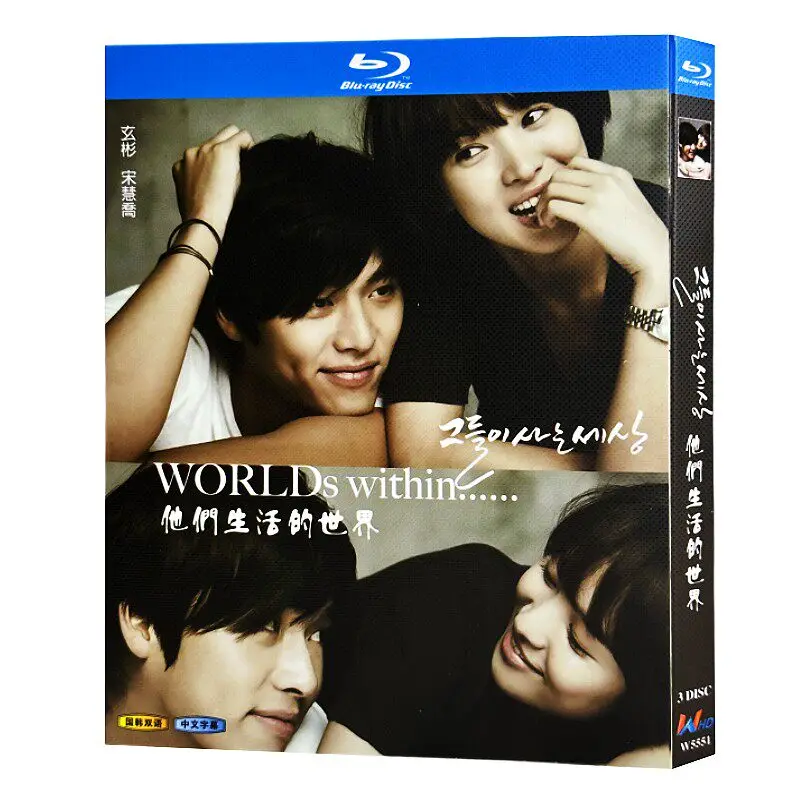 

Blu-ray Ultra HD Korean Drama Worlds Within BD Disc Box Set Hyun Bin and Song Hye Kyo