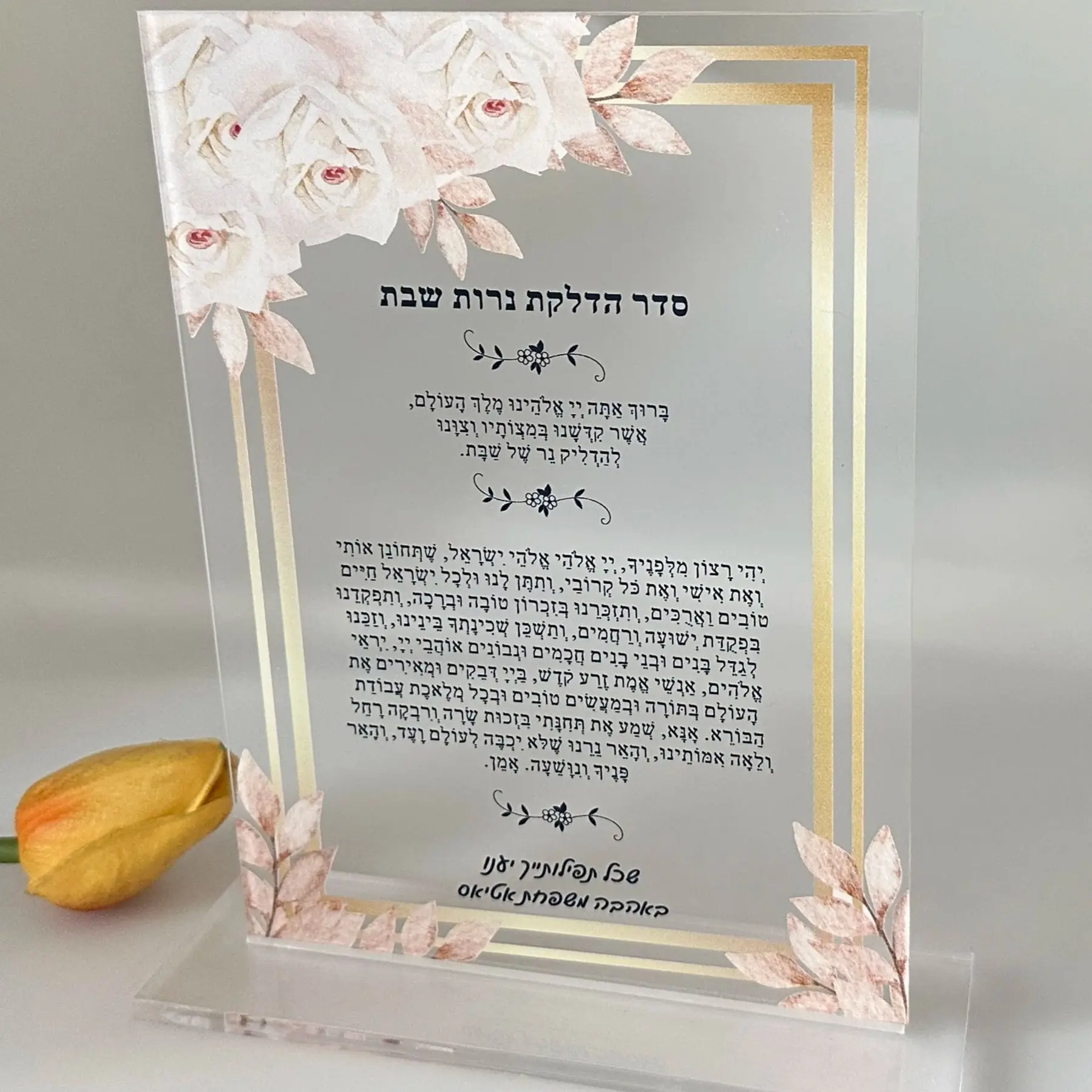 

10pcs Custom Acrylic Hebrew Blessing Cards,Wedding Acrylic Invitation,Bar Mitzvah Girls Prayer Card for Party Gift Decoration