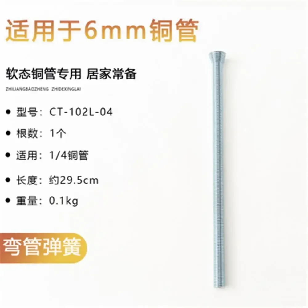 2027 for-Air Conditioning Aluminum Copper Pipe Spring Pipe Bender Manual Pipe Bending Refrigeration Repair Tool