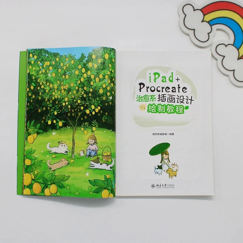 

Учебное пособие по созданию и проектированию исцеляющих иллюстраций с использованием для iPad и имущества