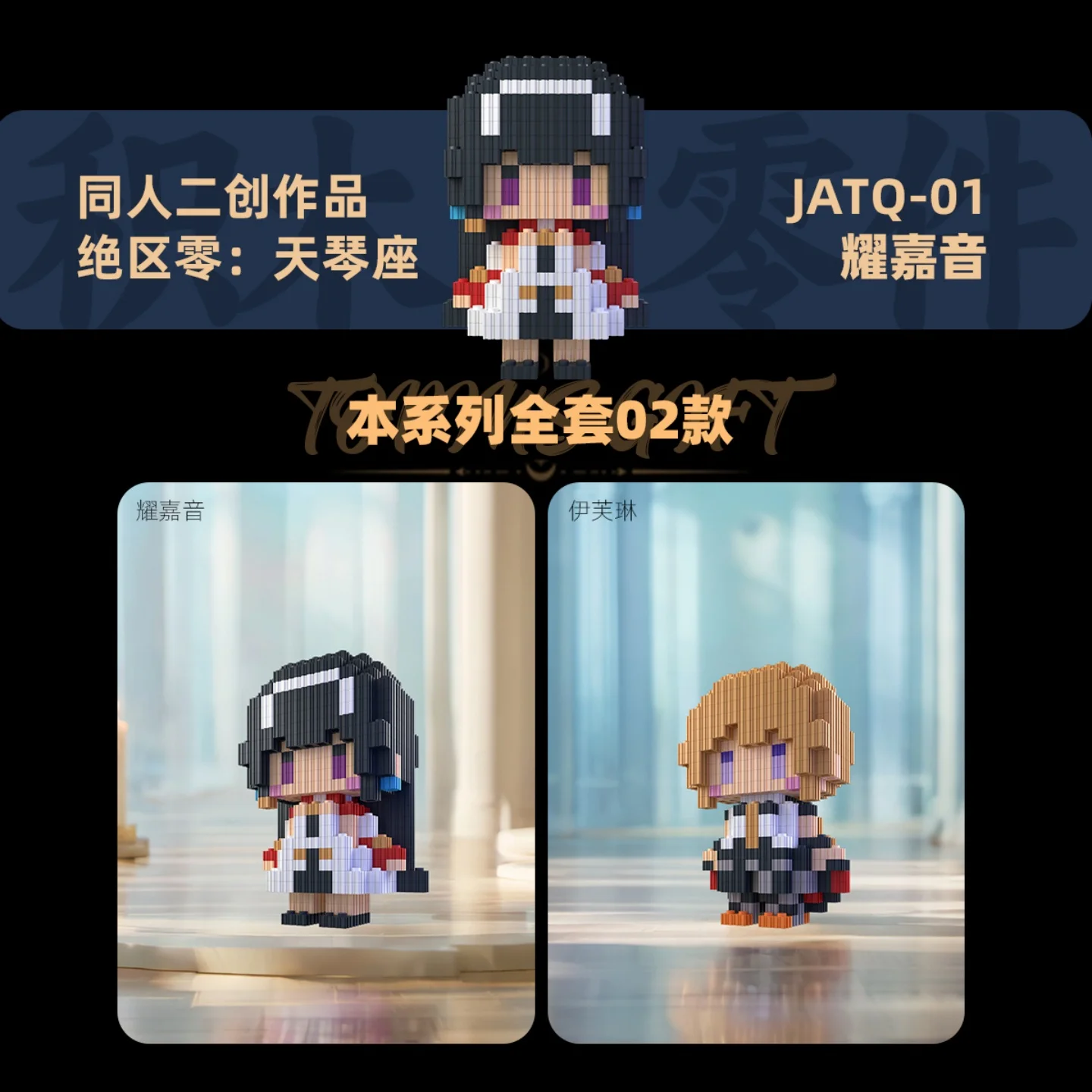 

Zenless Zone Zero Astra Yao Evelyn Cosplay Cartoon handmade building block 3D anime handmade model ornament Accessories gift