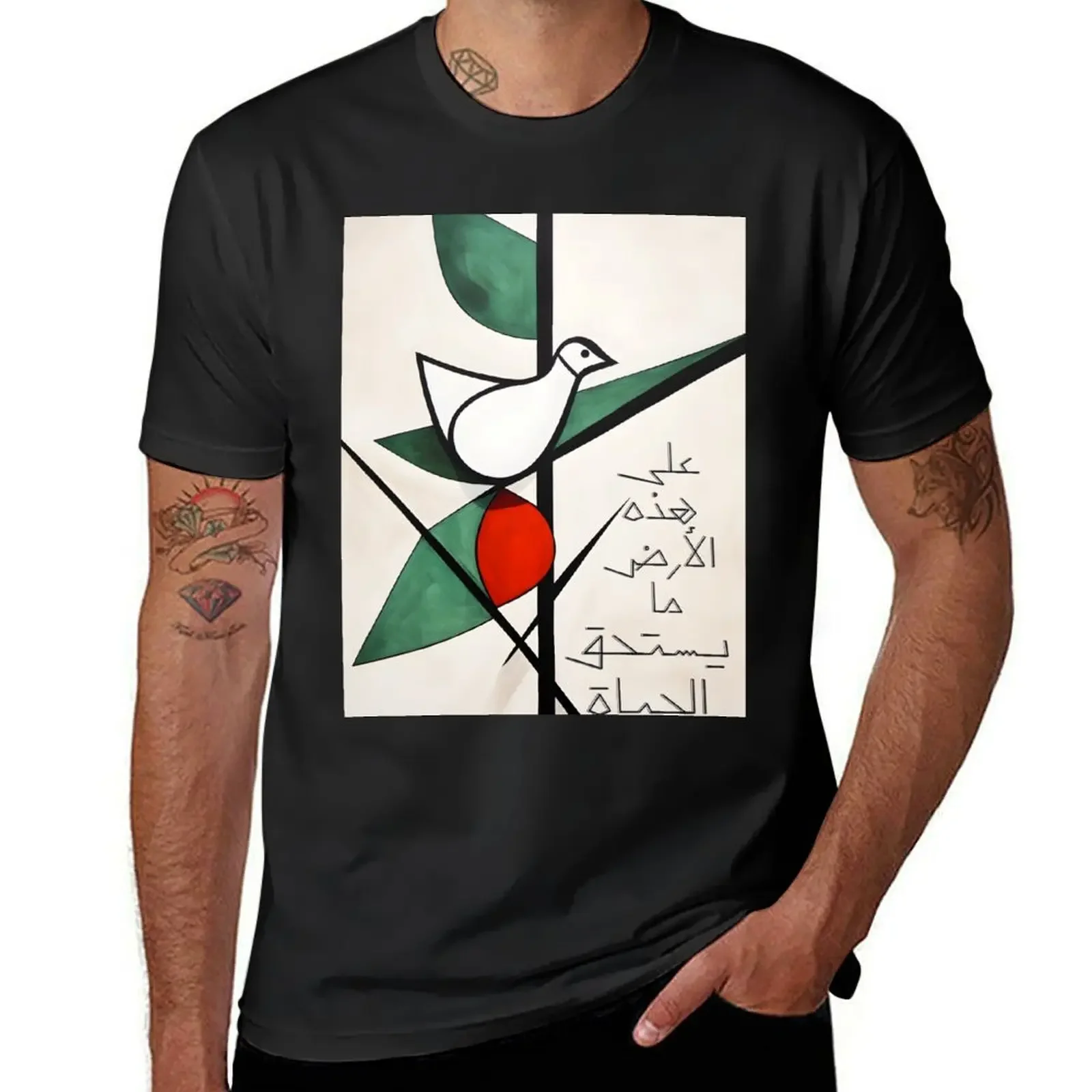 Mahmoud Darwish Peaceful Echoes: The Enduring Quest for Dignity and Universal Longing- ????? ????? ??? ??? ????? ?? T-Shirt