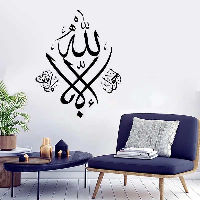 Islamic Wall Stickers Vinyl Home Decoration Living Room Bedroom Calligraphy Decals Religion Islam Arabic Quran Muslim Decor S704 view 3
