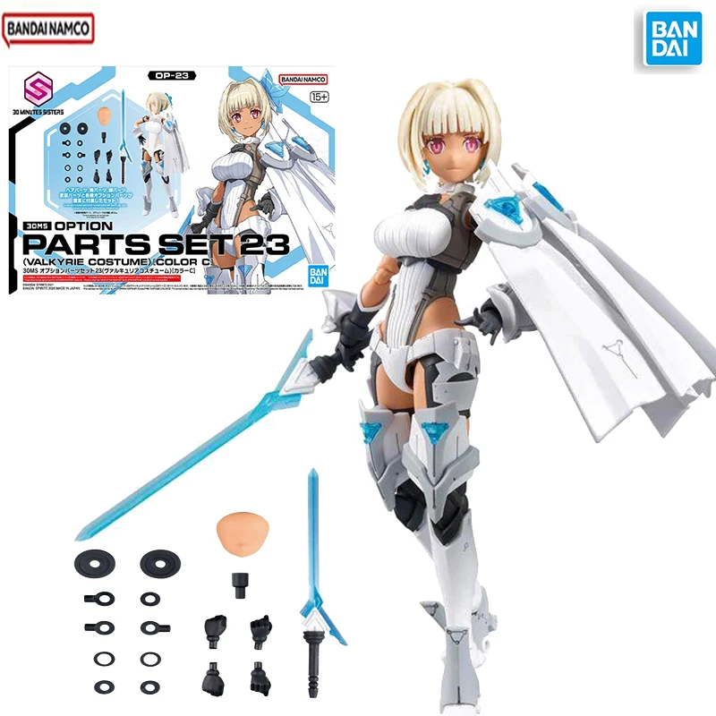 

Оригинальный набор запасных частей Bandai 30MS OPTION PARTS SET 23 (КОСТЮМ ВАЛЬКУРИИ) [ЦВЕТ C] Аниме-фигурка для сборки, модель, игрушка, подарок для детей