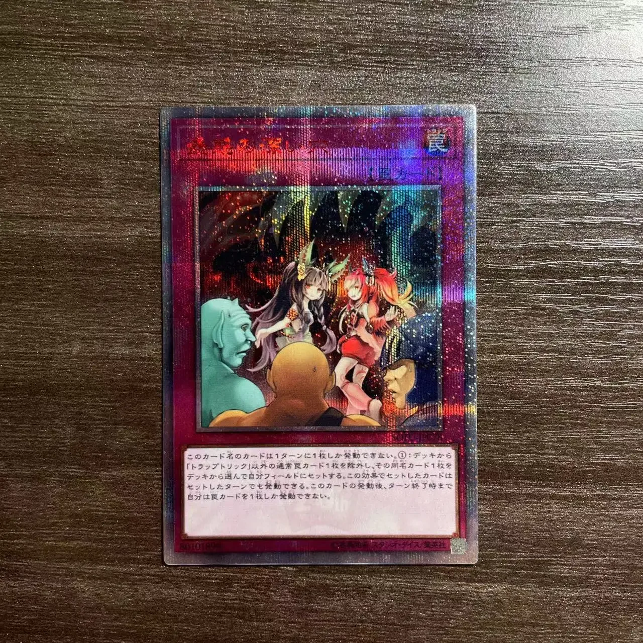 Yu-Gi-Oh 20TH SOFU-JP078/ Trap Trick Children's Gift Collectible Card Toys (Not Original)