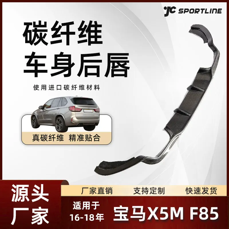 

suitable for the carbon fiber rear lower diffuser modification of the 16-2018 BMW X5M body and the rear lip of t