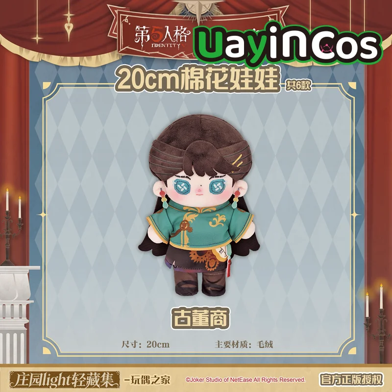 20cm Official Identity Ⅴ fools gold Aesop Carl Qi Shiyi Yidhra cheerleader Stuffed Plushie Doll Clothes Pillow Anime Game  Toy C
