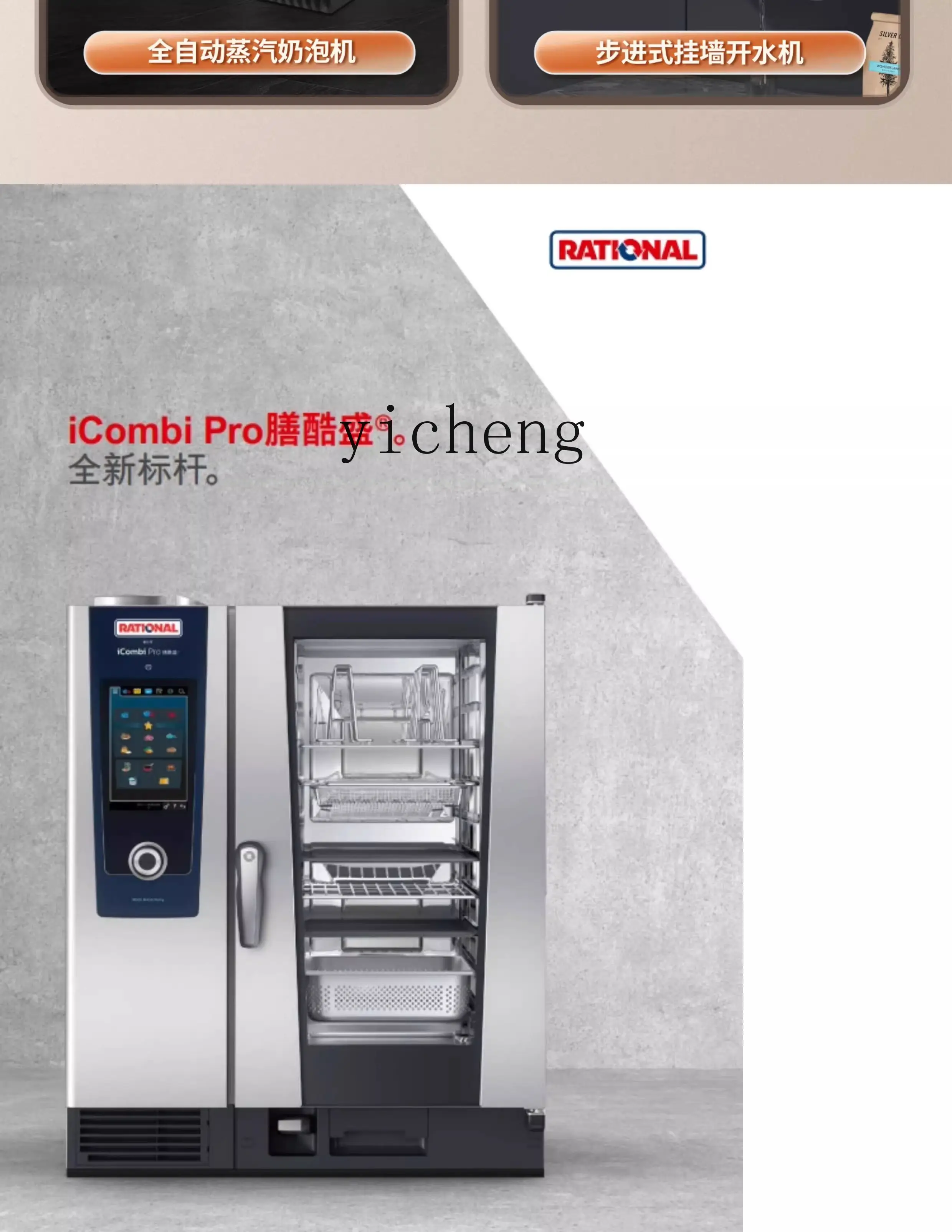 TQH Universal Steam Oven Commercial Large Capacity Multifunctional Oven Electric Oven Integrated Machine