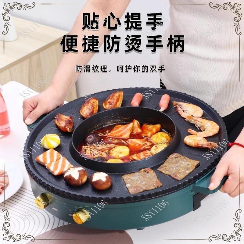 Smokeless Electric Grill Hot Pot 2 in 1 Multifunctional Korean BBQ Grill Pan for Home Kitchen