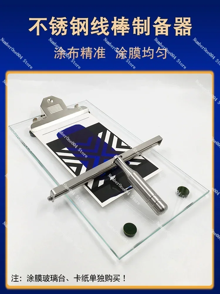 

Suitable for High-precision Wire Rod Coater OSP Stainless Steel Coating Coating Film Wire Rod Coating Ink Scraping Ink 4 Microns