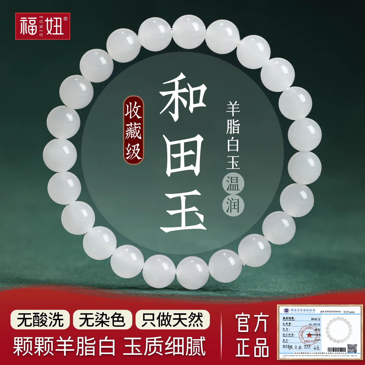 Chinese Style Lucky Natural Hetian Mutton Fat White Jade Beaded Bracelet For Women Good Fortune Blessing Peace Healing Jewelry