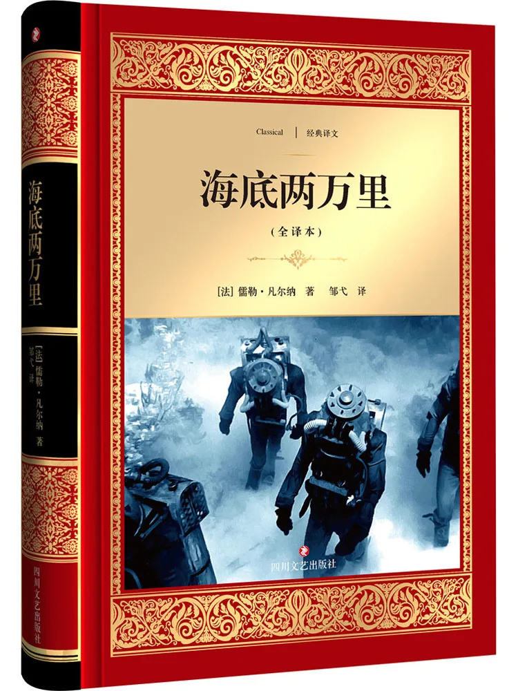 

Книга-Winshare Under the Sea 20k Miles