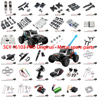 SCY 16101 PRO 16102 PRO 16103 PRO RC Car Brushless Metal Upgrade Parts DIY PARTS Original Parts Brushless Motor Gear Drive Shaft