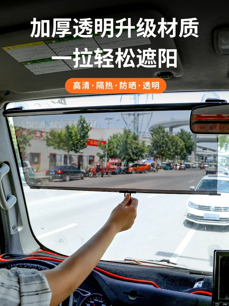 Large truck sunshade film, front windshield sunshade, sun film, high-definition insulation suction cup type