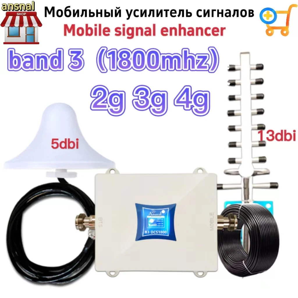 Усилитель сигнала, сотовый ретранслятор, 4G, 1800, UMTS, LTE, усилитель сигнала Band3 DCS + комплект 2G 3G