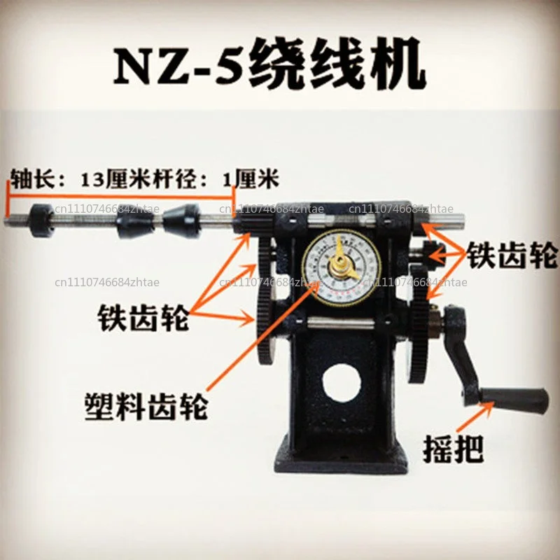 NZ-5 Hand Crank Electric Winding Machine Winding Machine Dial Speed Regulation Manual Iron Gear Pointer Winding Coil
