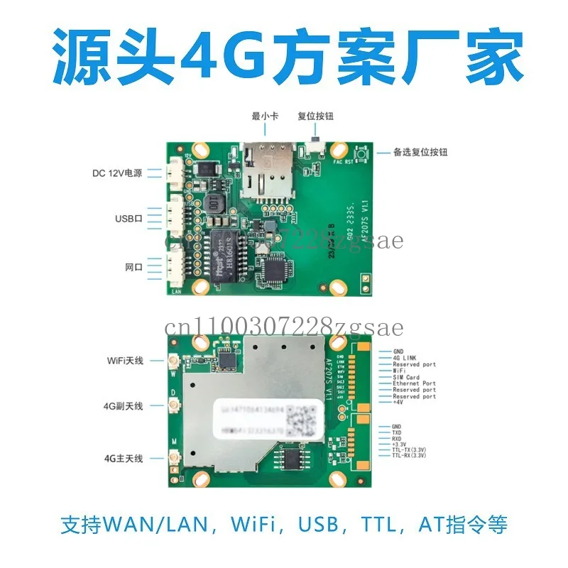 

4G full Netcom routing module LTE CAT4 communication module