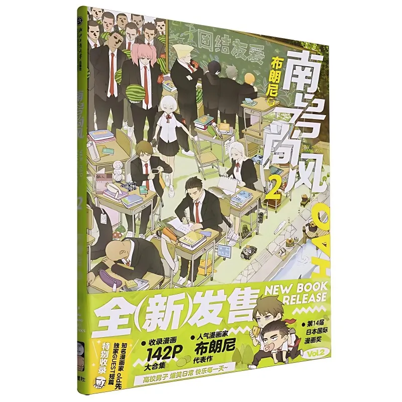 3 Buku Nan Hao Shang Feng Manga/Manhwa Buku Vol.1-3 Buku Manga Danmei Resmi Komedi Kampus Remaja Buku Komik BL Sampul Keras