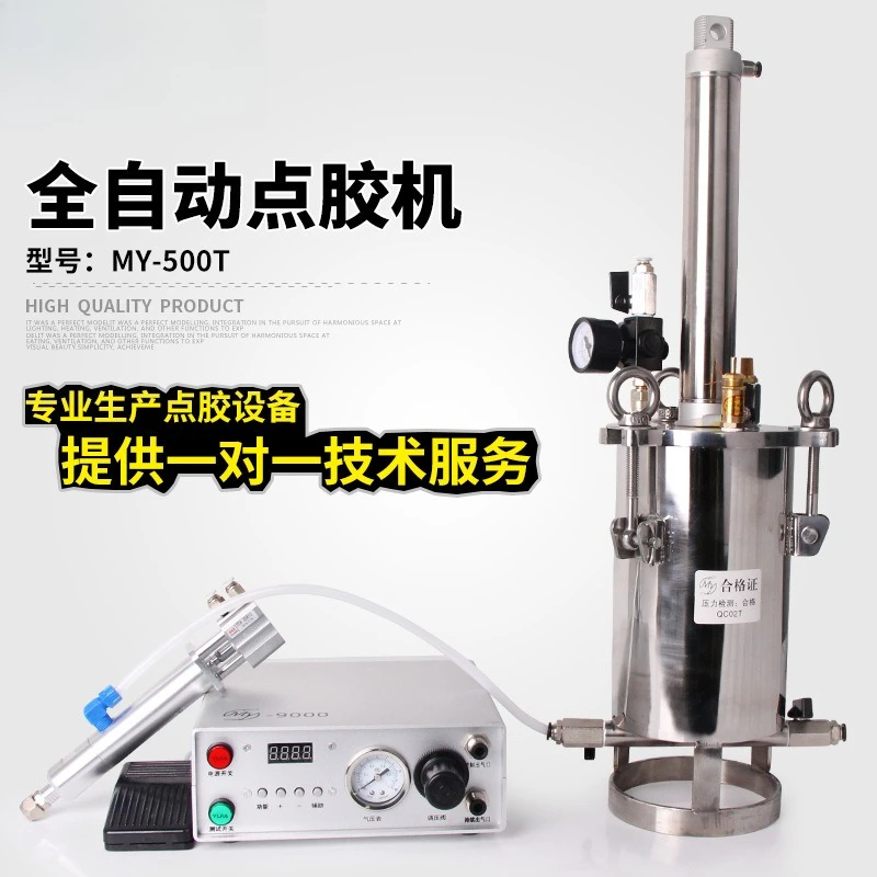 Automatic silicone dispensing machine White latex gluing machine Cylinder piston Pressure bucket Medium high viscosity gluing