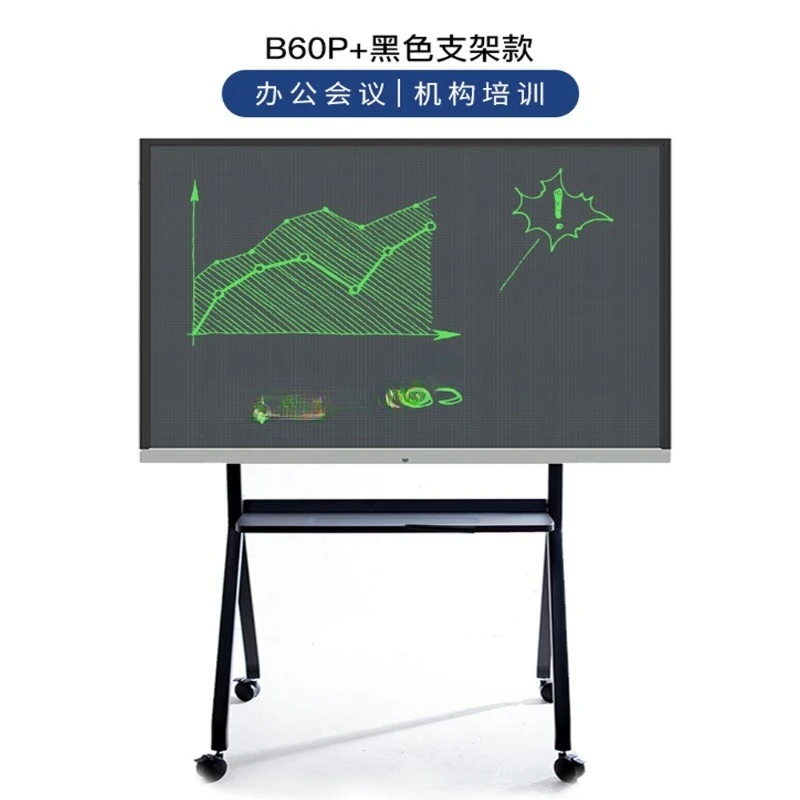 6065-Inch large screen partially erasable teaching office electronic blackboard mobile bracket type, writing board LCD