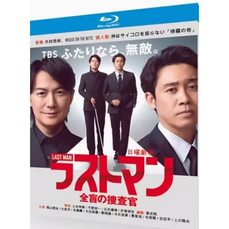 

BD Blu-ray Ultra-High Definition Japanese Drama LAST MAN Full Blind Search Officer 2-Disc Box Set with Chinese and